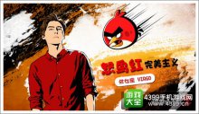 李易峰变身怒鸟《愤怒的小鸟2》宣传片首曝