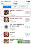 泷泽萝拉声色加盟《风暴传说》勇夺AppStore榜单登