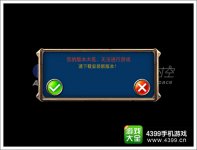 剑魂之刃9月26日IOS正式版无法更新解决办法