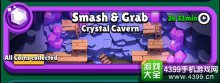 矿星之争smashcrab矿洞模式怎么玩水晶洞穴模式攻
