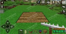 生存战争2怎么种田Survivalcraft2如何种田收获农作