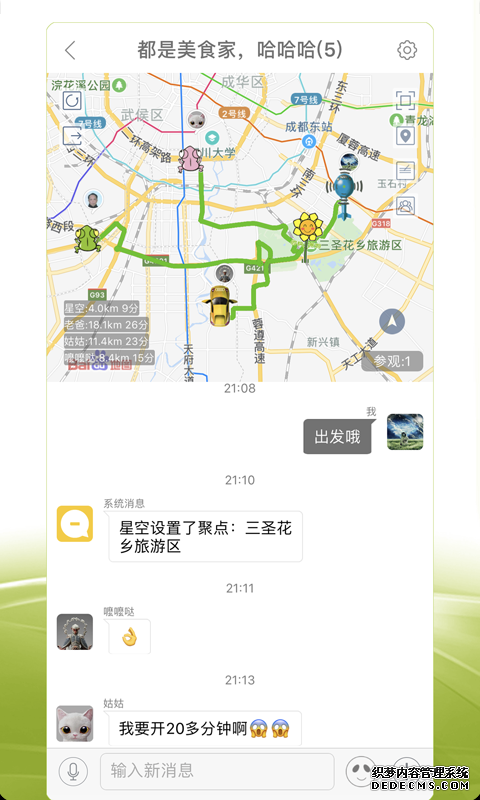 圈尔地图应用服务软件手机版下载图片1