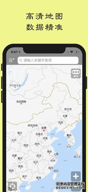 北斗导航地图app手机版下载图片1