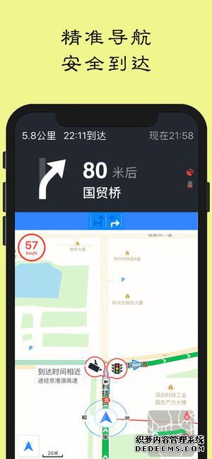 北斗导航地图app手机版下载图1: