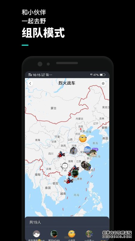 机车游侠app下载手机版图1: