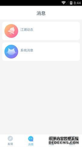 飞猫云app最新版下载图3: