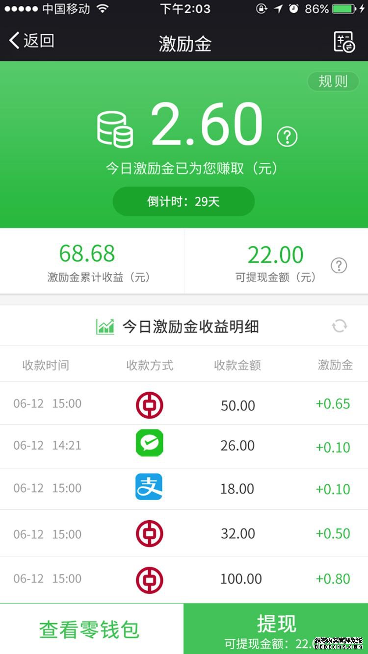 中国银行来聚财app下载手机版图4: