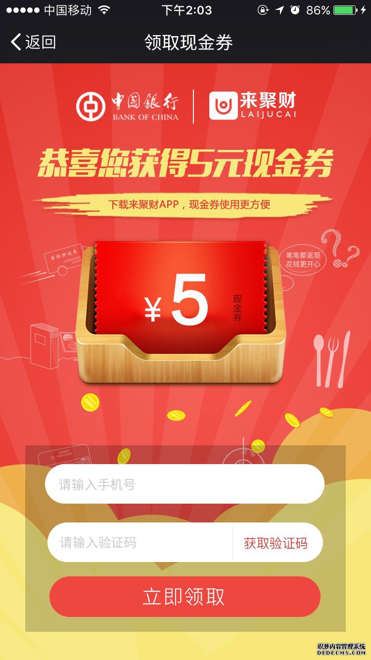 中国银行来聚财app下载手机版图5: