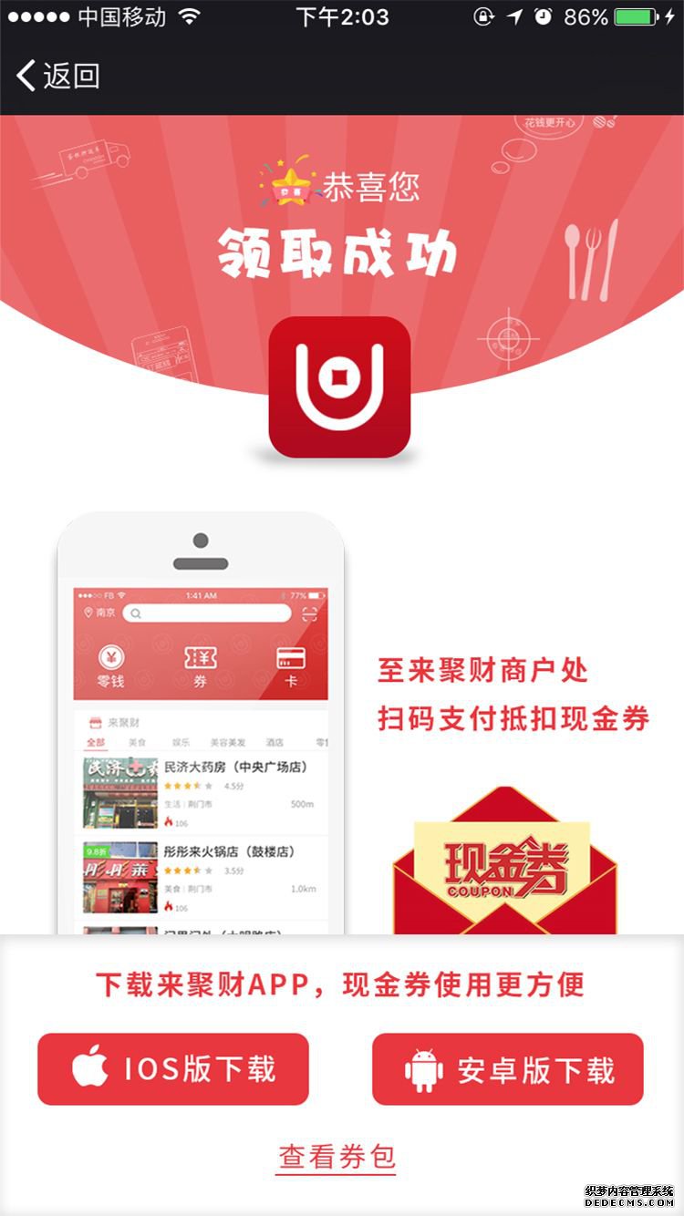 中国银行来聚财app下载手机版图1: