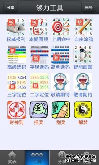 够力七星彩奖表排列五手机版安卓最新下载安装图3: