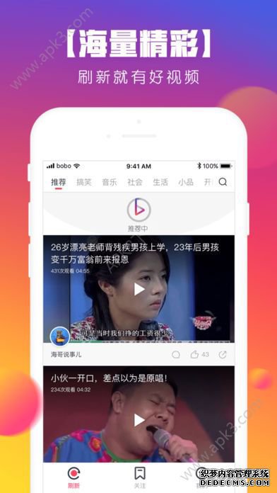 波波视频app下载安卓版图3:
