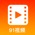 91視頻網手機版官方下載v1.0