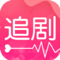 愛追劇app免費版下載安裝v2.2.4