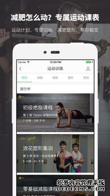 薄荷健康app下载手机版图5: