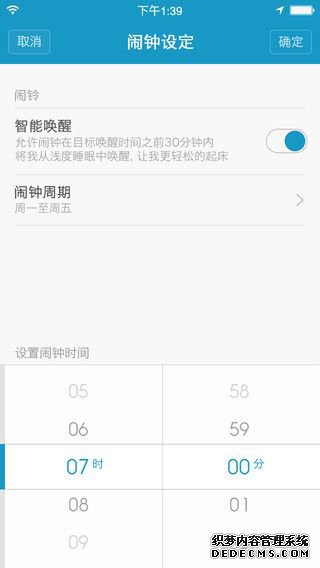 小米運動手環app下載官網手機版圖1: