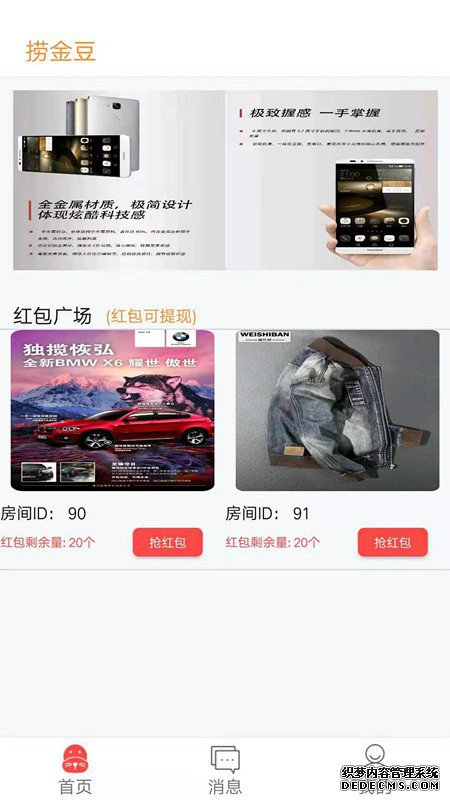捞金豆app下载手机版图片1