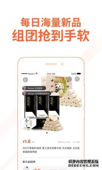 淘集集商城app下载最新版图2: