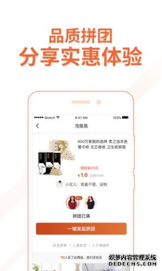 淘集集商城app下载最新版图3: