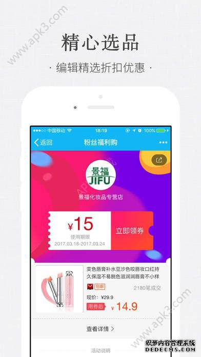 熊猫优选购物app下载手机版图1: