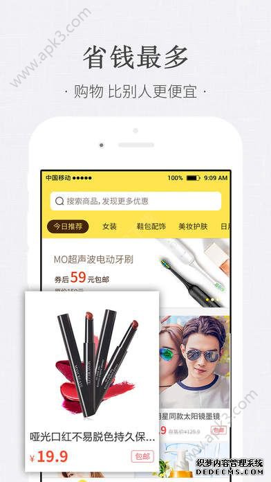 熊猫优选购物app下载手机版图2: