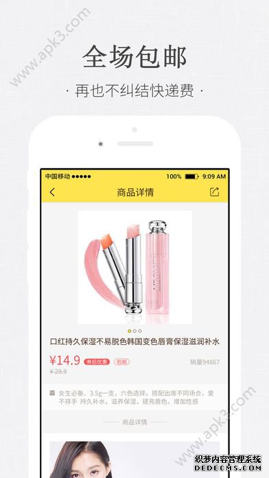 熊猫优选购物app下载手机版图4: