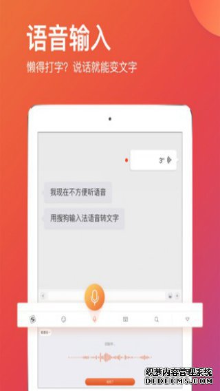 搜狗输入法iPad版V5.5.1