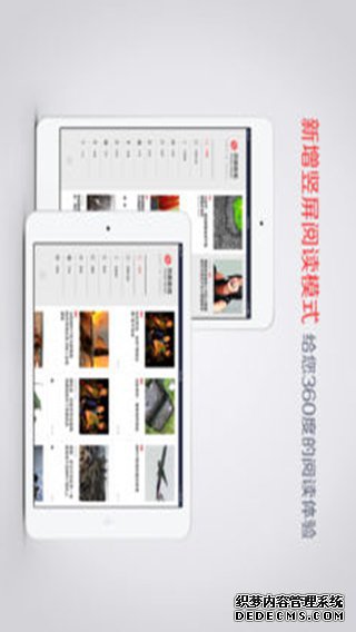 凤凰新闻iPad版
