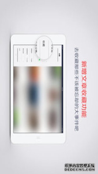 凤凰新闻iPad版