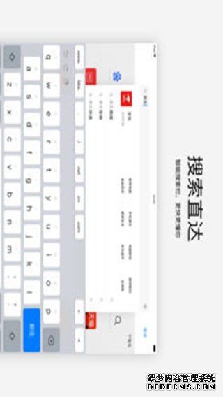 QQ欣赏器iPad版