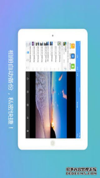 百度网盘ipad版V4.7.1