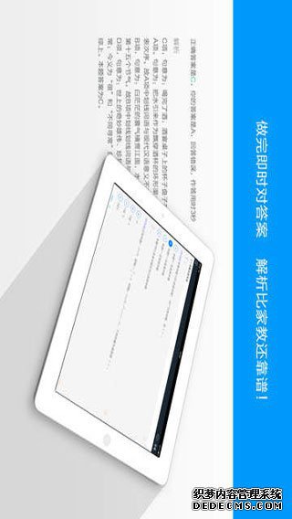 猿题库高考iPad版V6.17.0