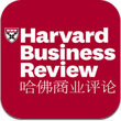 哈佛商业评论iPad版