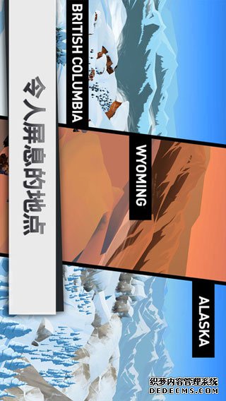 单板滑雪第四维iPad版