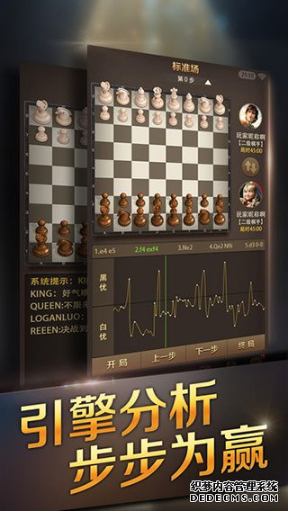 腾讯国际象棋ipad版