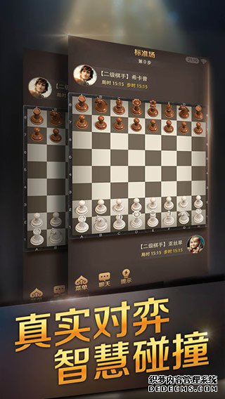 腾讯国际象棋ipad版