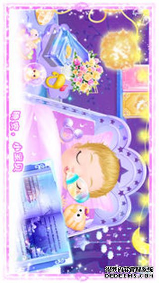 公主的新生小宝宝2iPad版