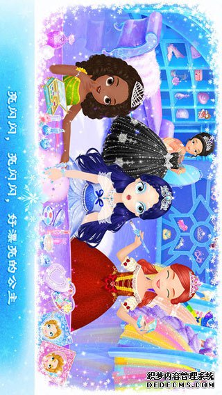 莉比小公主之冰雪派对iPad版