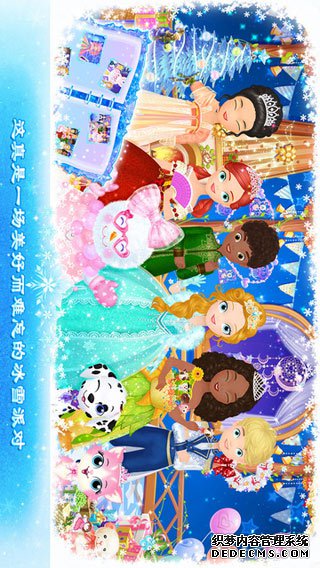 莉比小公主之冰雪派对iPad版