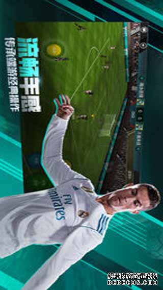 FIFA足球世界iPad版
