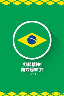 世界杯32强口号手机壁纸