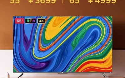 小米电视5 Pro双十二首发 配4K量子点屏幕3699元起