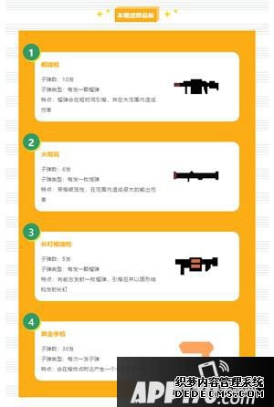 火到没伴侣 《逗斗洋火人》荣登下载量TOP20榜单
