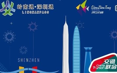 华为钱包上线深圳互联互通卡：可支持250多个城市