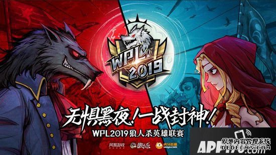 WPL2019《狼人殺》英雄聯賽選手劉神奇專訪 高顏值狼王解說