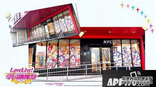 《Love Live学园偶像祭》×肯德基 主题餐厅限定开张