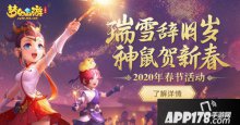 梦幻西游三维版1月8日更新维护公告(2)