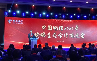 面对5G新业态 四大策略助力中国电信终端生态发展(2)