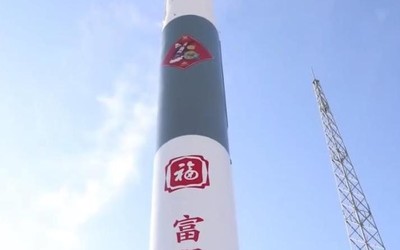 快舟·富强福号运载火箭成功发射 这个福居然也能扫？