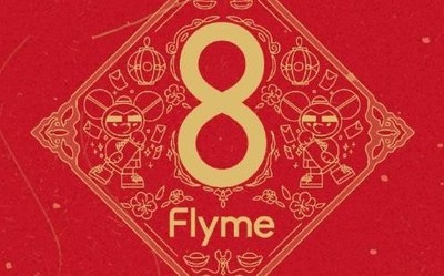 魅族送惊喜！Flyme 8.0新春体验版新增交通卡迁移