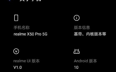 realme X50 Pro 5G官宣 骁龙865+LPDDR5本月24日发